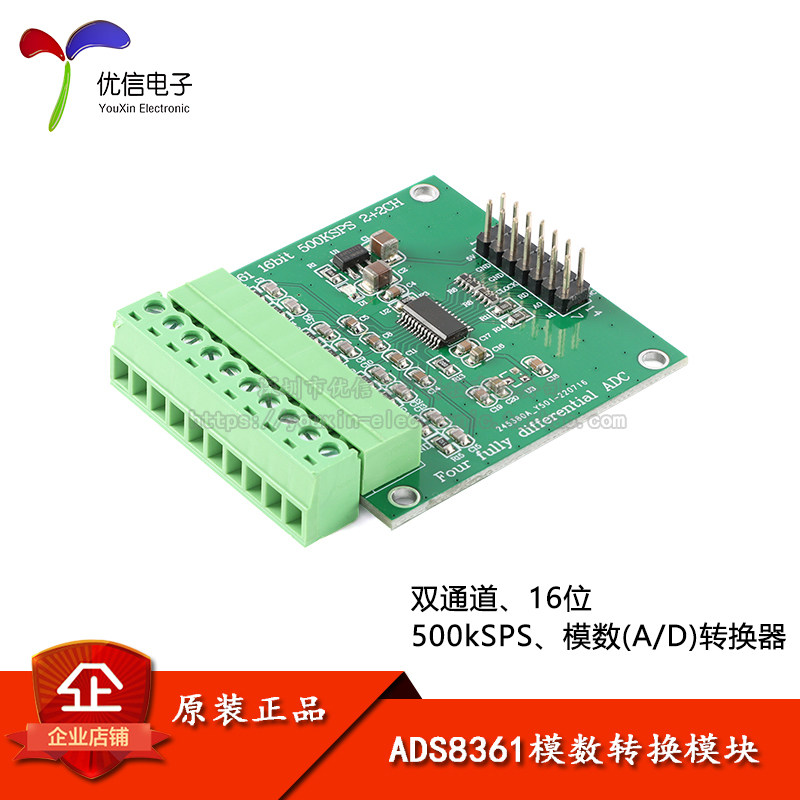 原装ADS8361数据采集模块16位ADC 模数转换器500KSPS 4通道全差分