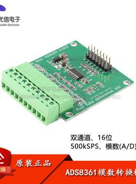 原装ADS8361数据采集模块16位ADC 模数转换器500KSPS 4通道全差分