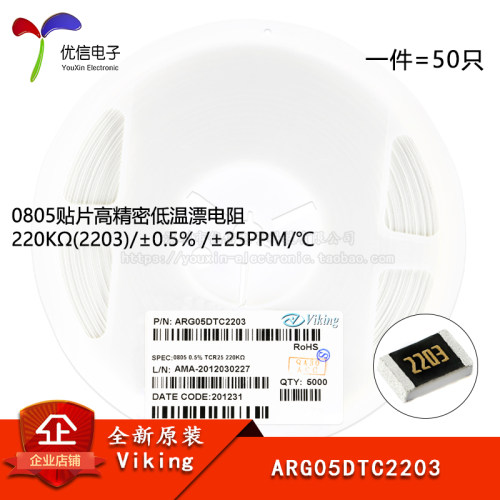 低温漂电阻ARG05DTC2203