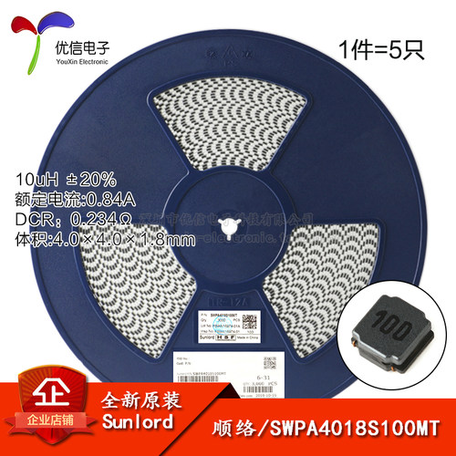 原装正品4018贴片功率电感10uH