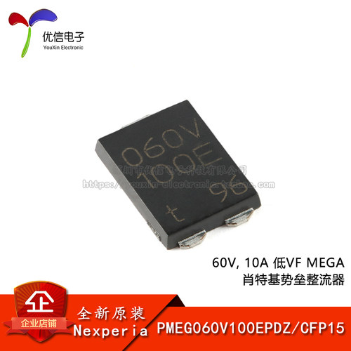 PMEG060V100EPDZCFP15整流器