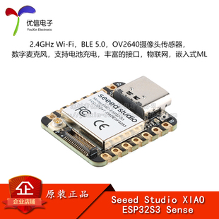 原装XIAO ESP32S3 Sense Wi-Fi+BLE 5.0+OV2640/3660摄像头传感器
