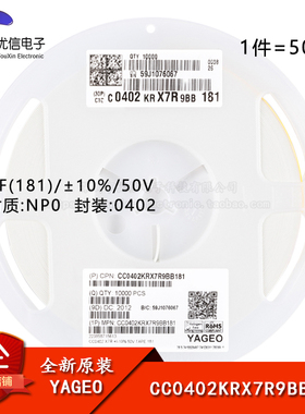 原装 0402贴片电容 180pF(181) ±10% 50V X7R CC0402KRX7R9BB181