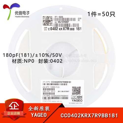 0402贴片电容180pF(181)10%50V