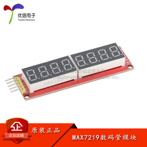 MAX72198位数码管显示模块