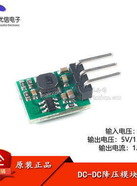 DC-DC降压电源模块输出5V/12V输入6/12.4-18V电流1A/0.5A短路保护