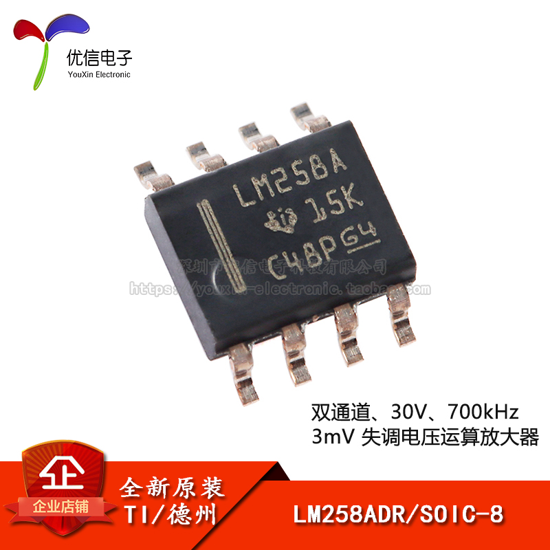 原装正品贴片 LM258ADR SOIC-8双路通用运算放大器IC芯片-封面