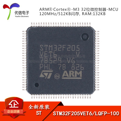 原装正品STM32F205VET6芯片