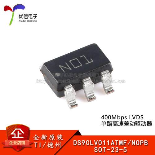 驱动器DS90LV011ATMF/NOPB原装