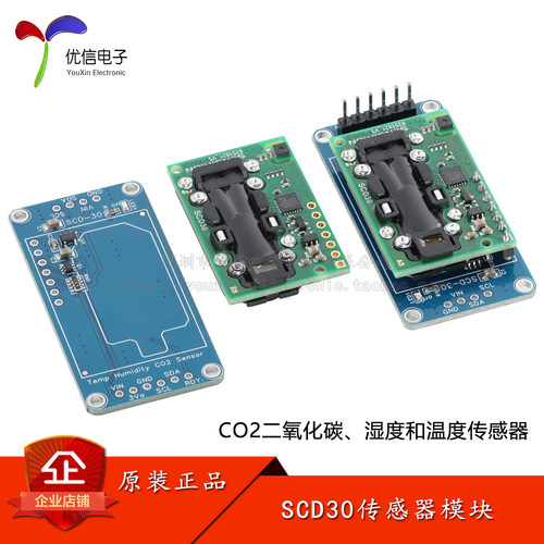 SCD30CO2传感器空气质量传感器