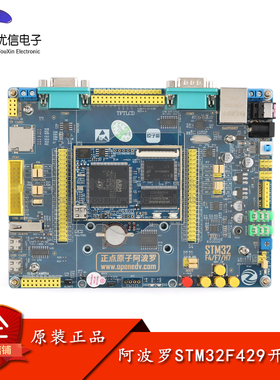 【正点原子】阿波罗STM32F429IGT6开发板嵌入式ARM学习套件