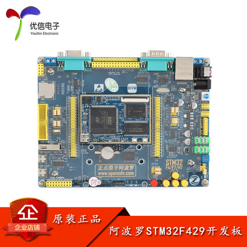 原装正品STM32F429IGT6开发板