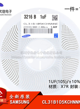 原装1206贴片电容 100V 1UF ±10% X7R CL31B105KCHNNNE 10只