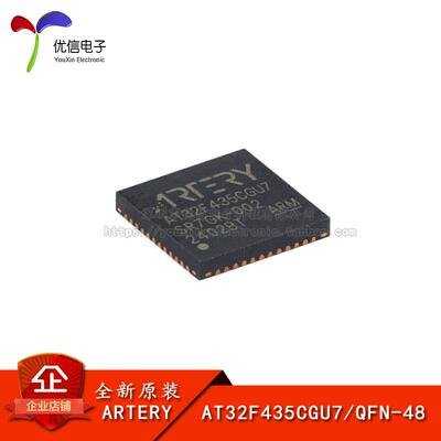 原装AT32F435CGU7微控制器-MCU