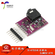 [Uxin Electronics] Ban phát triển điều chỉnh vô tuyến Si4703 phát sóng không dây mô-đun đài FM phát sóng vô tuyến