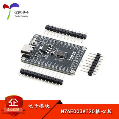 原装正品N76E003AT20核心板