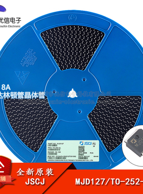 原装正品 MJD127 TO-252-2 100V 8A PNP达林顿管晶体管