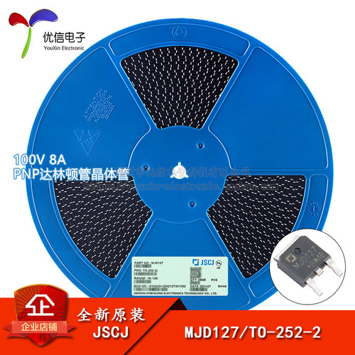 MJD127TO-252-2晶体管