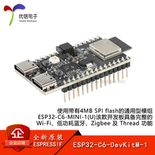 原装正品ESP32-C6-DevKitM-1搭载ESP32-C6-MINI-1 WiFi开发板模块