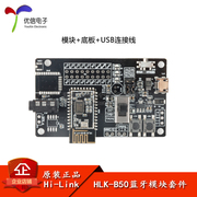 Mô-đun Bluetooth BLE5.0 cổng nối tiếp không dây truyền trong suốt Bluetooth chế độ kép B50 chủ-nô lệ tích hợp giao tiếp SPP công suất thấp