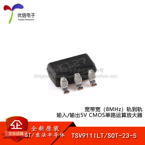原装正品TSV911ILT放大器芯片