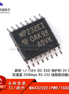 原装正品 MAX3232EIPWR TSSOP-16 RS-232线路驱动器/接收器IC芯片