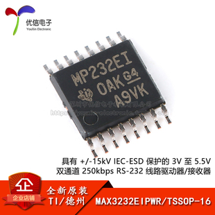 原装正品 MAX3232EIPWR TSSOP-16 RS-232线路驱动器/接收器IC芯片