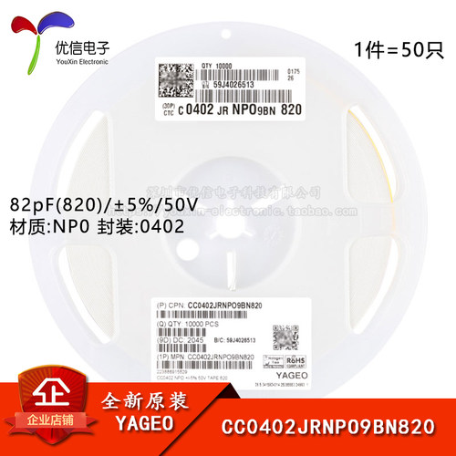 0402贴片电容82pF(820)±5%50V