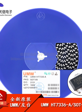 原装正品 UMW HT7336-A SOT-89 250mA 低压差线性稳压器LDO芯片