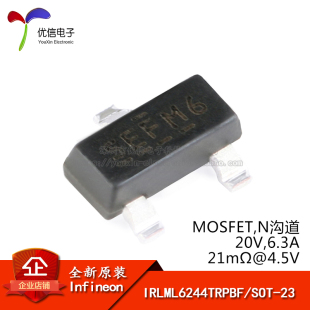 原装正品IRLML6244TRPBF SOT-23 N沟道20V6.3A贴片MOSFET场效应管