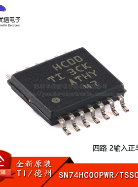 原装正品 SN74HC00PWR TSSOP-14 四路2输入正与非门 贴片逻辑芯片