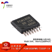 原装正品 PCM1808PWR TSSOP-14 99dB SNR立体声ADC芯片