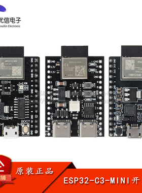 ESP32-C3-MINI开发板双Type-C Wi-Fi蓝牙编程学习控制器模块