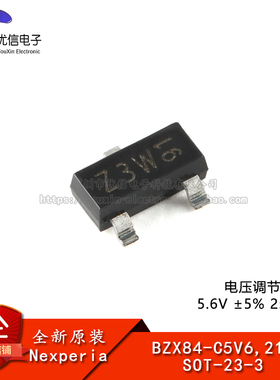【优信电子】原装正品 BZX84-C5V6,215 SOT-23-3 电压调节二极管
