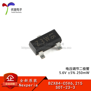 【优信电子】原装正品 BZX84-C5V6,215 SOT-23-3 电压调节二极管