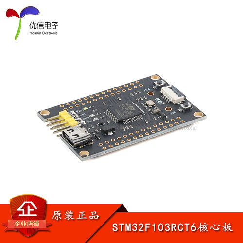 原装STM32F103RCT6核心板开发板