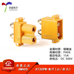 原装正品XT30PW-M/F 公/母头板载卧式航模锂电池控制器连接器插头