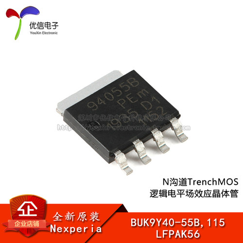 BUK9Y40-55B,115场效应管