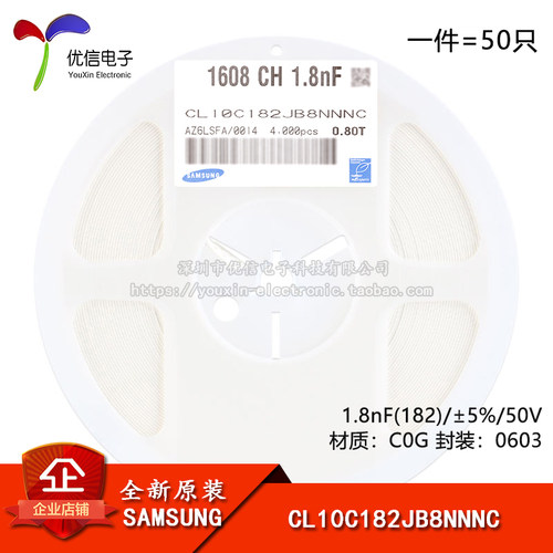 0603贴片电容1.8nF(182)5%50V