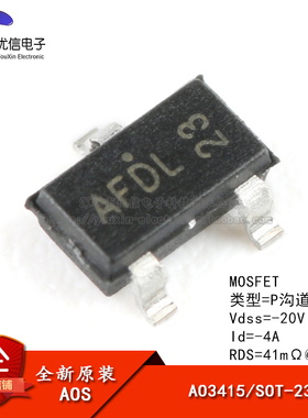 原装正品 AO3415 丝印AF SOT-23 P沟道  贴片MOSFET场效应管 5只