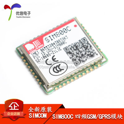 原装正品SIM800C四频GSMGPRS模块