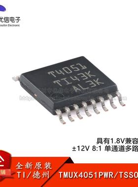 原装TMUX4051PWR TSSOP-16 具有1.8V兼容逻辑的 ±12V 多路复用器
