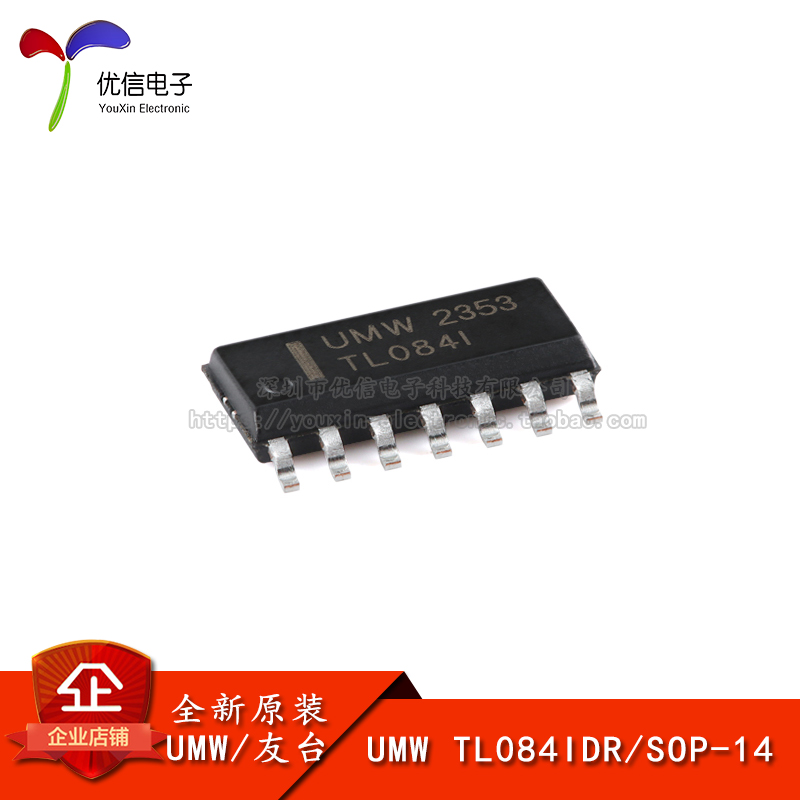 原装正品TL084IDR运算放大器