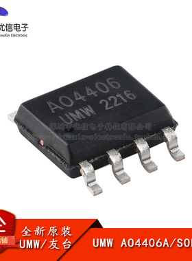 原装正品 AO4406A SOP-8 30V/12A N沟道,场效应管(MOSFET)
