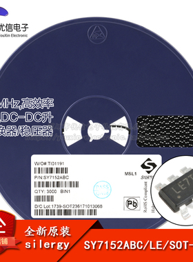 原装正品 SY7152ABC 丝印LE SOT-23-6 DC-DC升压转换器稳压器芯片