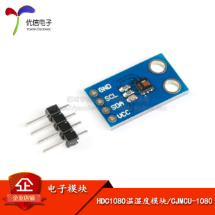 原装正品CJMCU-1080 HDC1080 高精度 温湿度 传感器 湿度温度模块