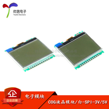 【优信电子】12864G-086-P液晶模块COG 3.3V/5V液晶屏显示模块