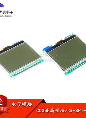 【优信电子】12864G-086-P液晶模块COG 3.3V/5V液晶屏显示模块