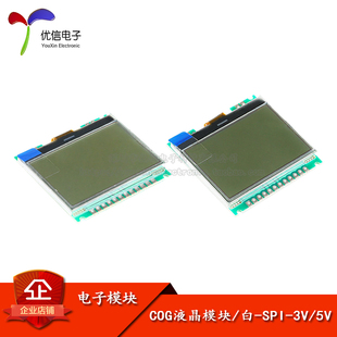 优信电子 3.3V 12864G P液晶模块COG 5V液晶屏显示模块 086