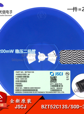 原装正品 BZT52C13S WI SOD-323 13V 200mW稳压二极管（20只）